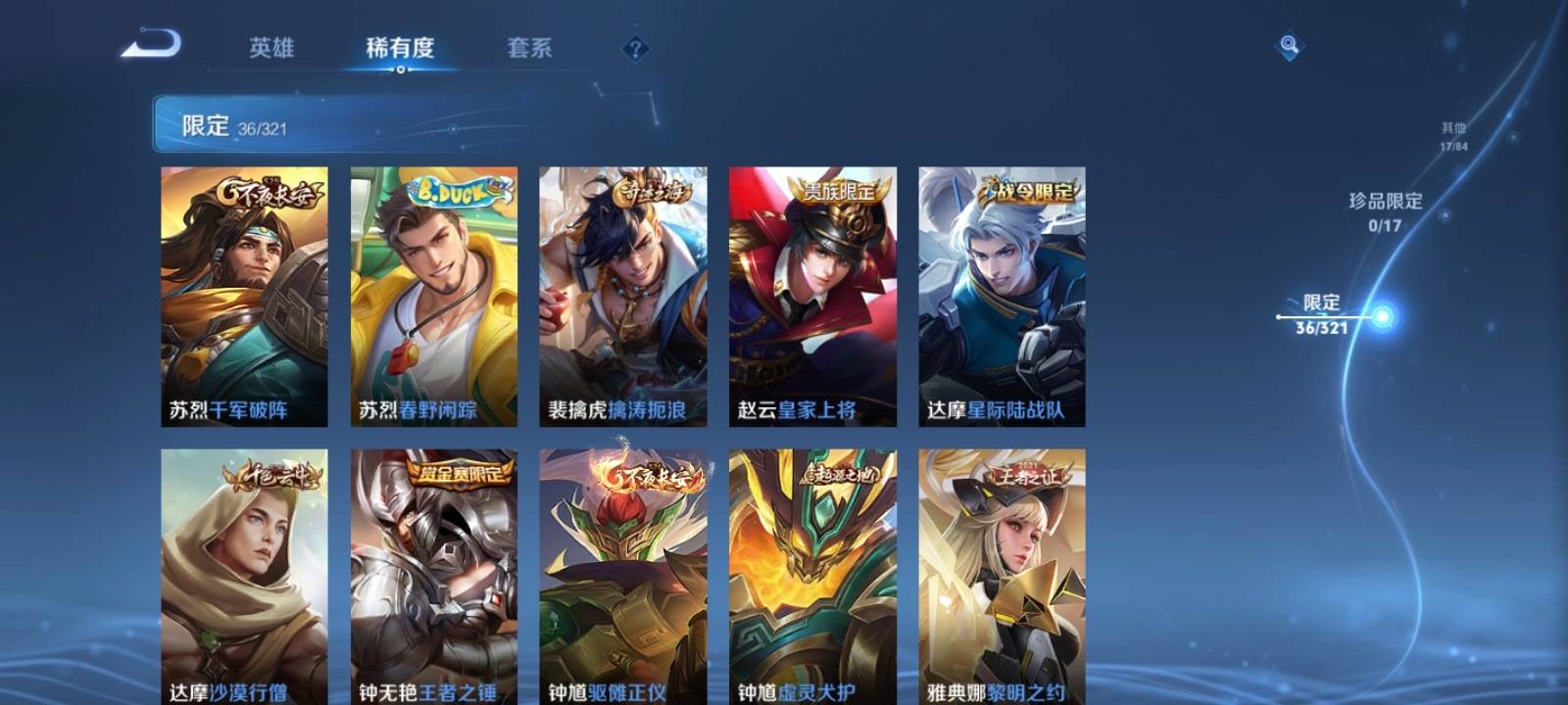 WZKG3125713王者荣耀账号详情图7 WZKG3125713王者荣耀账号详情图7