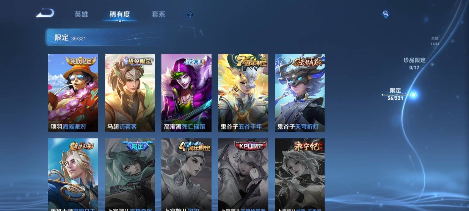 WZKG3125713王者荣耀账号详情图8 WZKG3125713王者荣耀账号详情图8