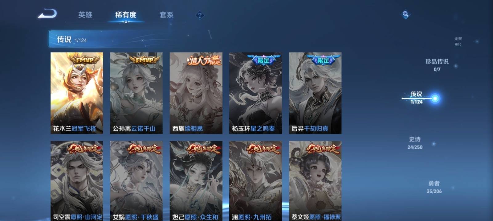 WZKG3131557王者荣耀账号详情图4 WZKG3131557王者荣耀账号详情图4