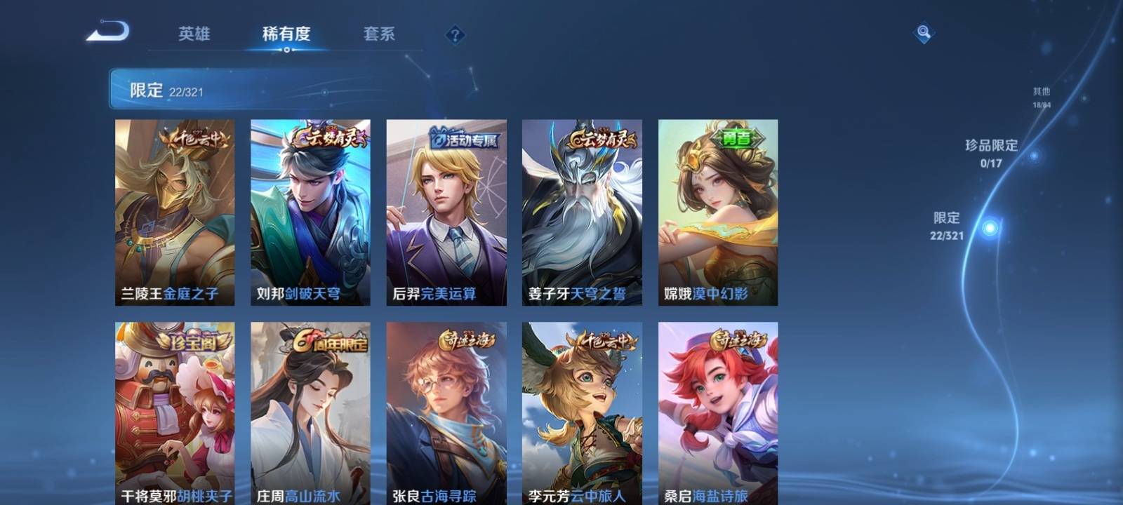 WZKG3131557王者荣耀账号详情图5 WZKG3131557王者荣耀账号详情图5