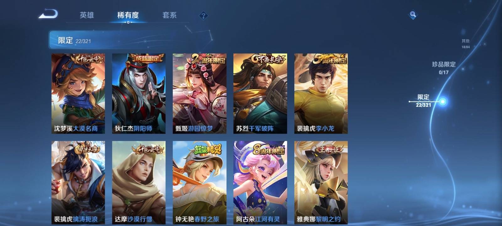 WZKG3131557王者荣耀账号详情图6 WZKG3131557王者荣耀账号详情图6