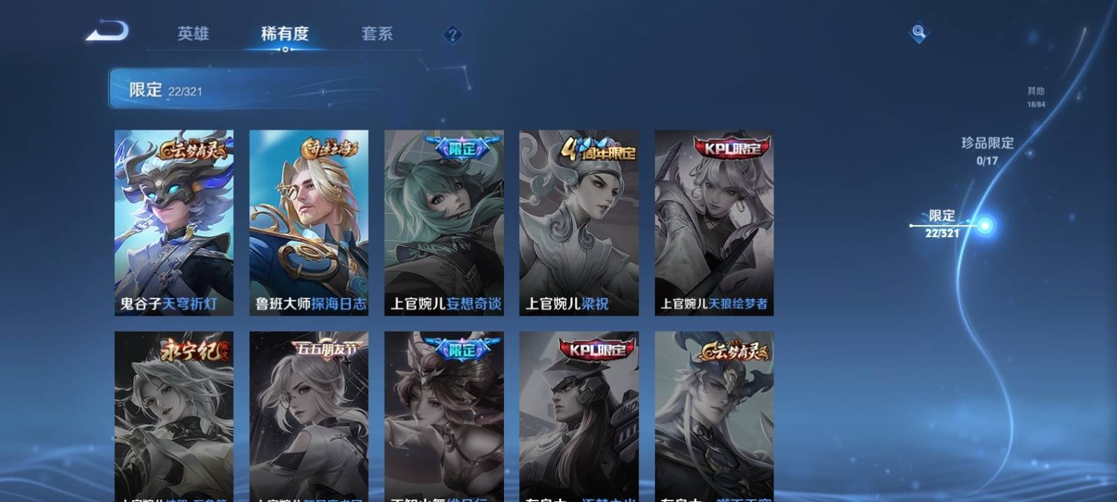 WZKG3131557王者荣耀账号详情图7 WZKG3131557王者荣耀账号详情图7