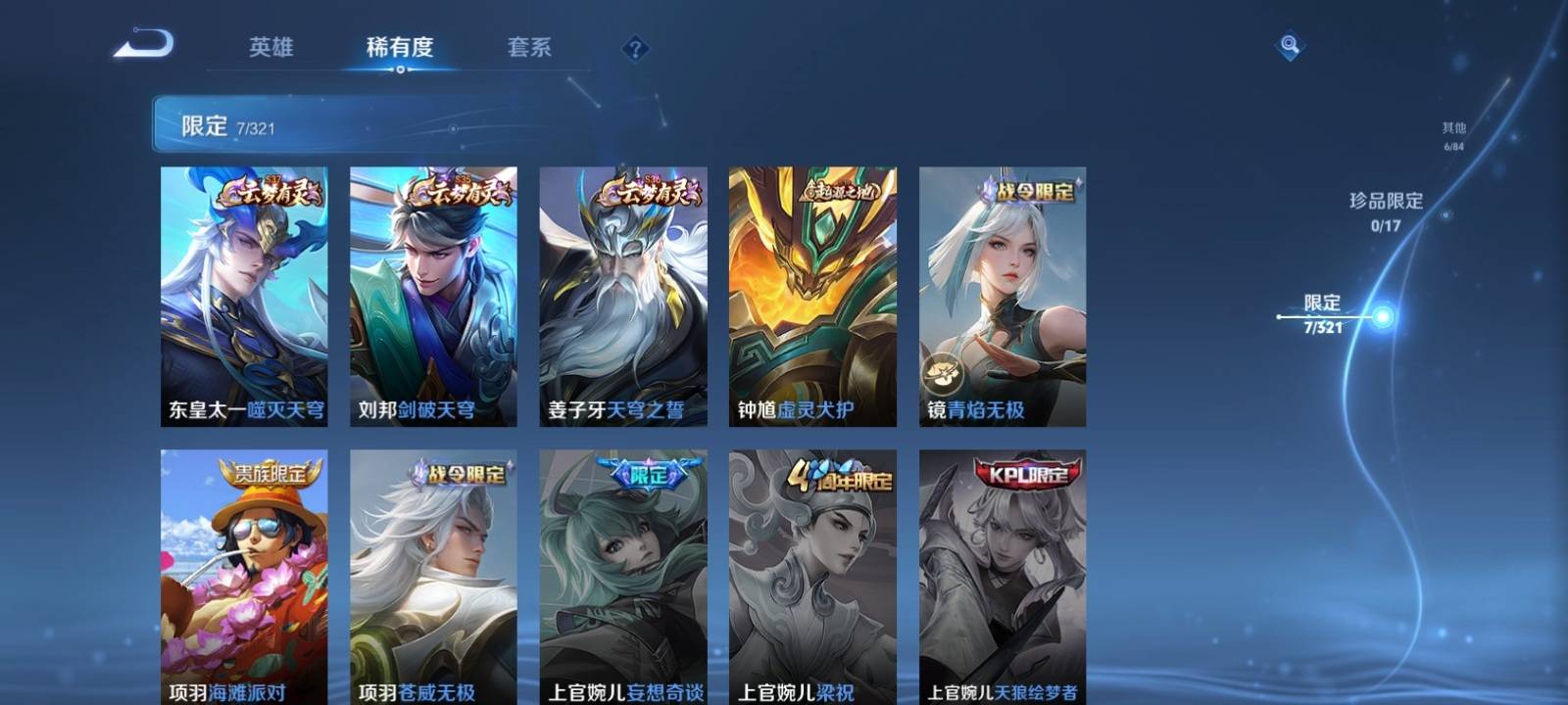 WZKG3105526王者荣耀账号详情图5