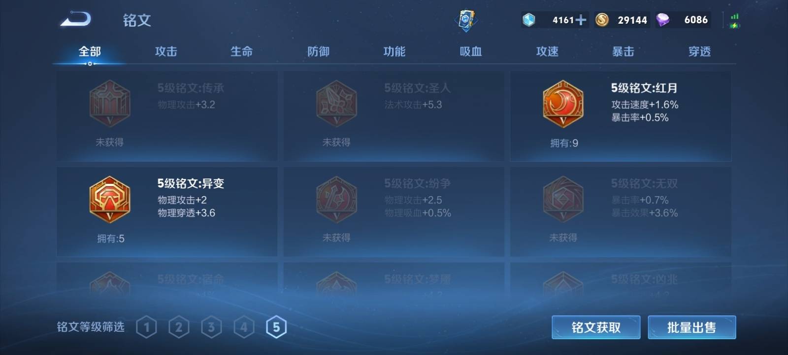 WZKG3105526王者荣耀账号详情图8