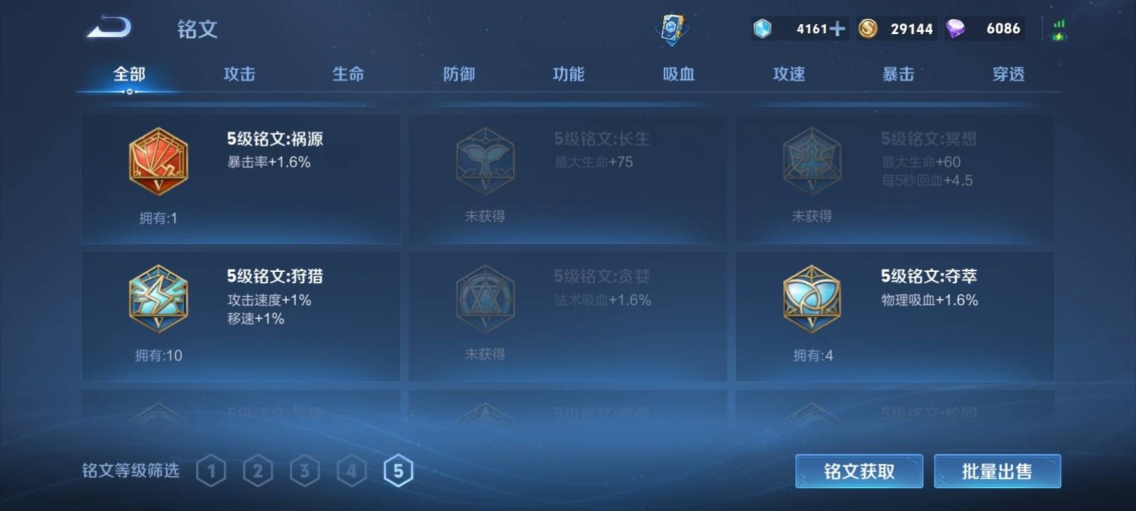 WZKG3105526王者荣耀账号详情图9