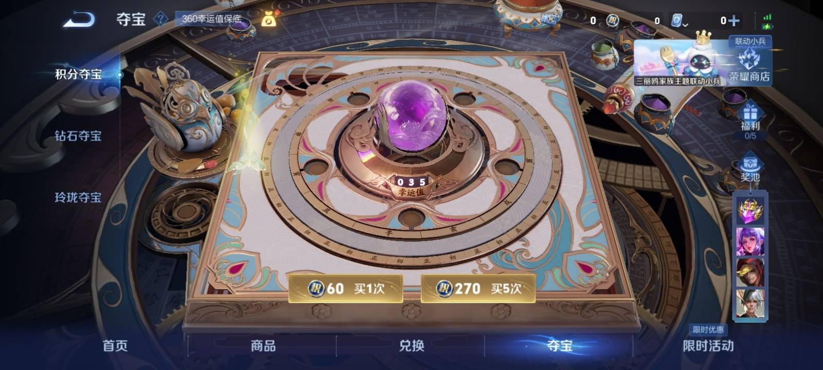 WZKG3105526王者荣耀账号详情图10