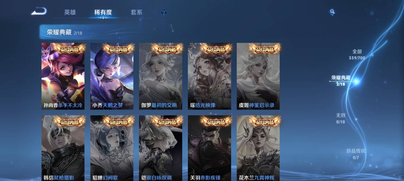WZKG3125719王者荣耀账号详情图4 WZKG3125719王者荣耀账号详情图4