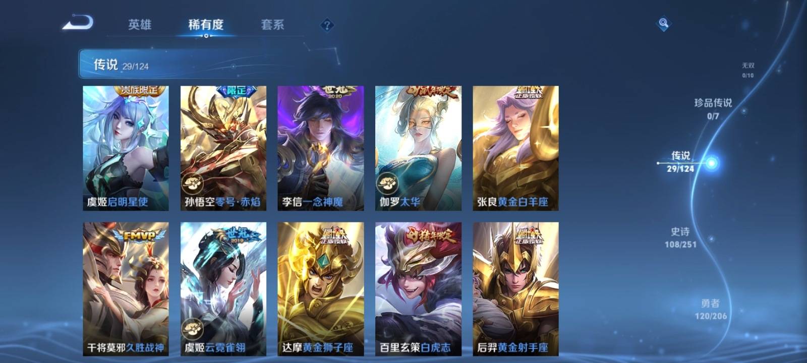 WZKG3125719王者荣耀账号详情图6 WZKG3125719王者荣耀账号详情图6
