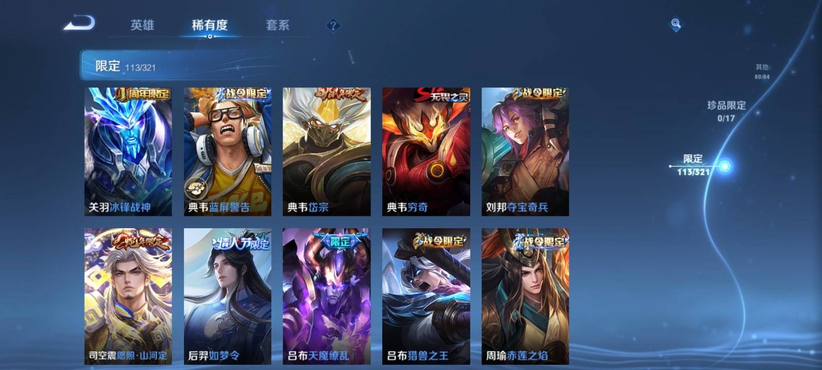 WZKG3125719王者荣耀账号详情图9 WZKG3125719王者荣耀账号详情图9