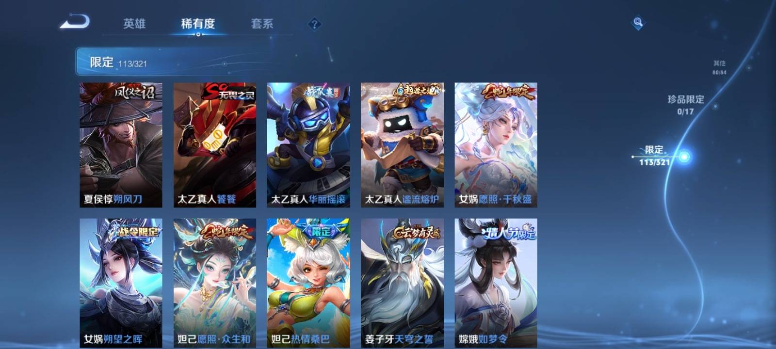 WZKG3125719王者荣耀账号详情图10 WZKG3125719王者荣耀账号详情图10