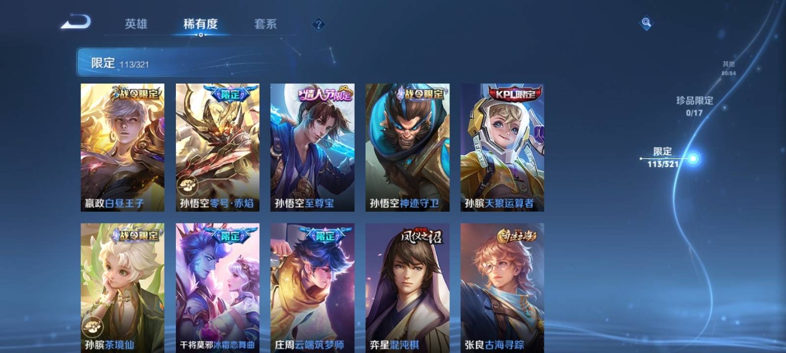 WZKG3125719王者荣耀账号详情图11 WZKG3125719王者荣耀账号详情图11