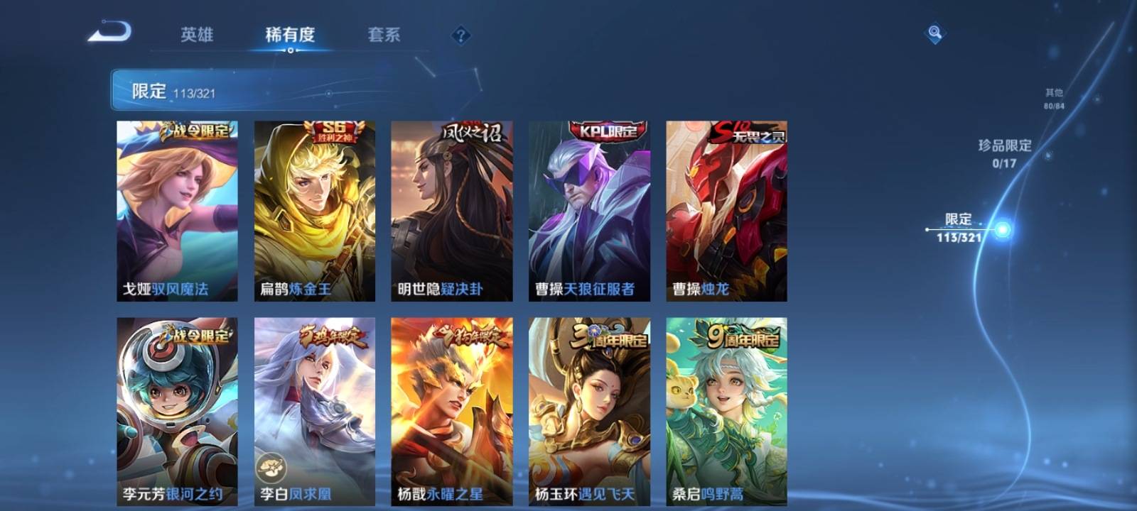 WZKG3125719王者荣耀账号详情图12 WZKG3125719王者荣耀账号详情图12
