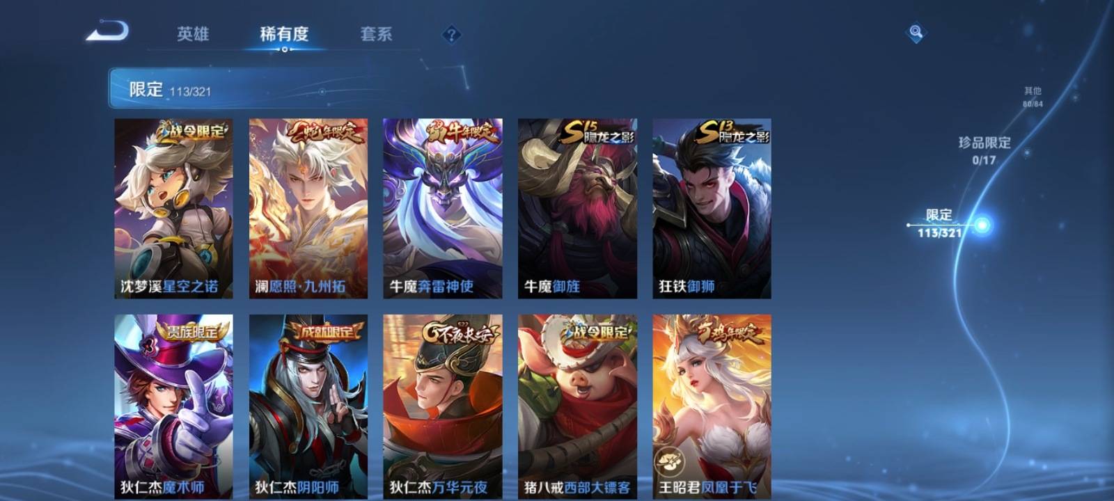 WZKG3125719王者荣耀账号详情图13 WZKG3125719王者荣耀账号详情图13
