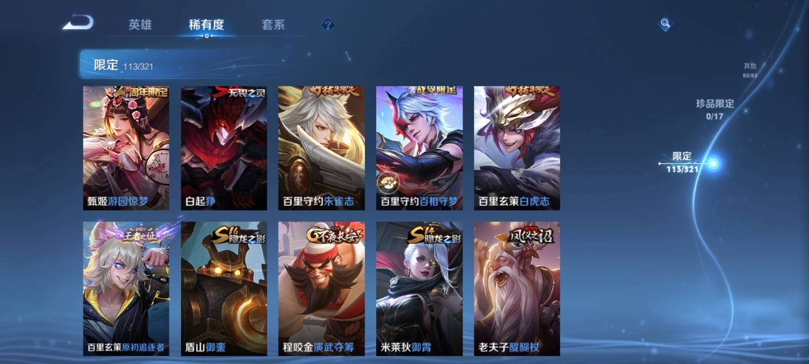 WZKG3125719王者荣耀账号详情图14 WZKG3125719王者荣耀账号详情图14