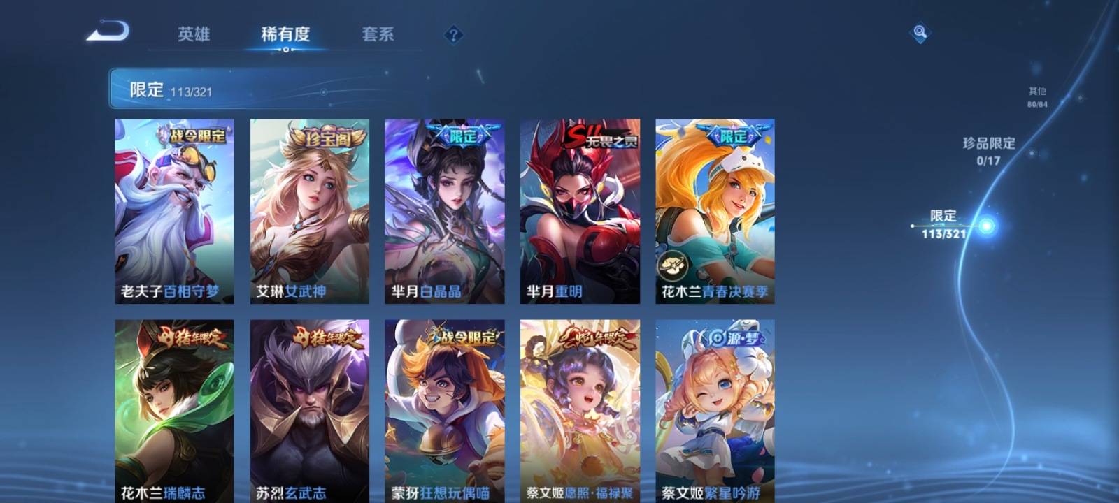 WZKG3125719王者荣耀账号详情图15 WZKG3125719王者荣耀账号详情图15