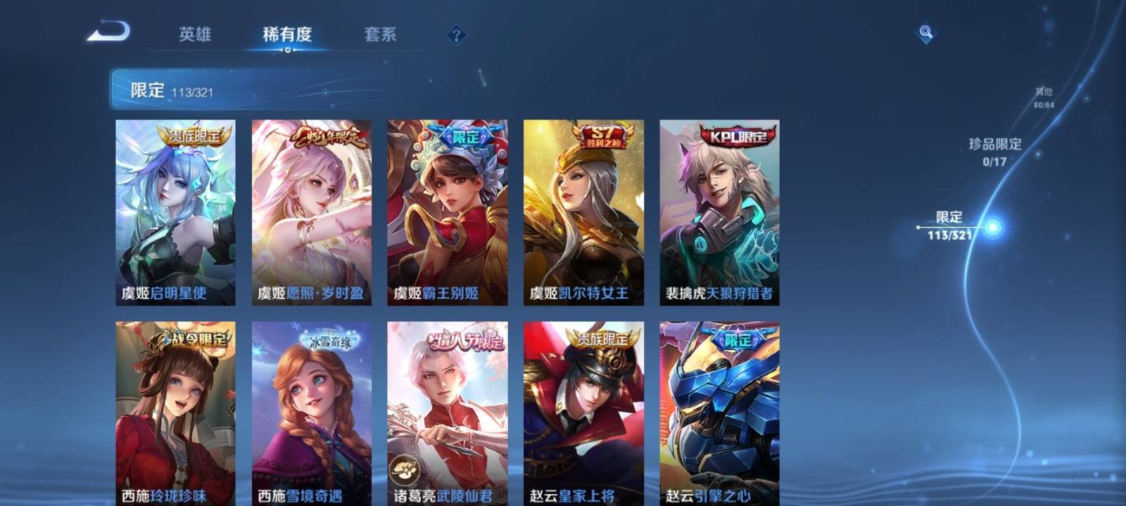 WZKG3125719王者荣耀账号详情图16 WZKG3125719王者荣耀账号详情图16