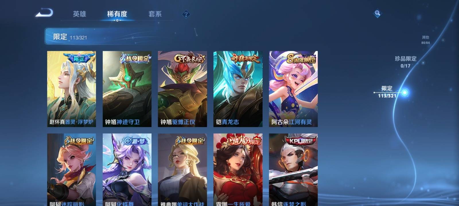 WZKG3125719王者荣耀账号详情图17 WZKG3125719王者荣耀账号详情图17