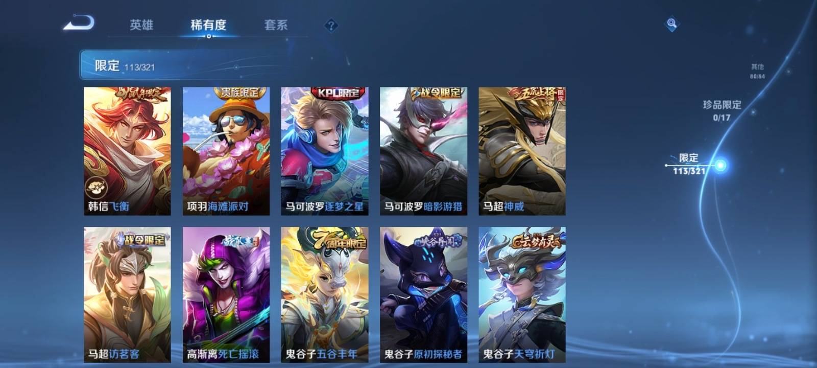 WZKG3125719王者荣耀账号详情图18 WZKG3125719王者荣耀账号详情图18