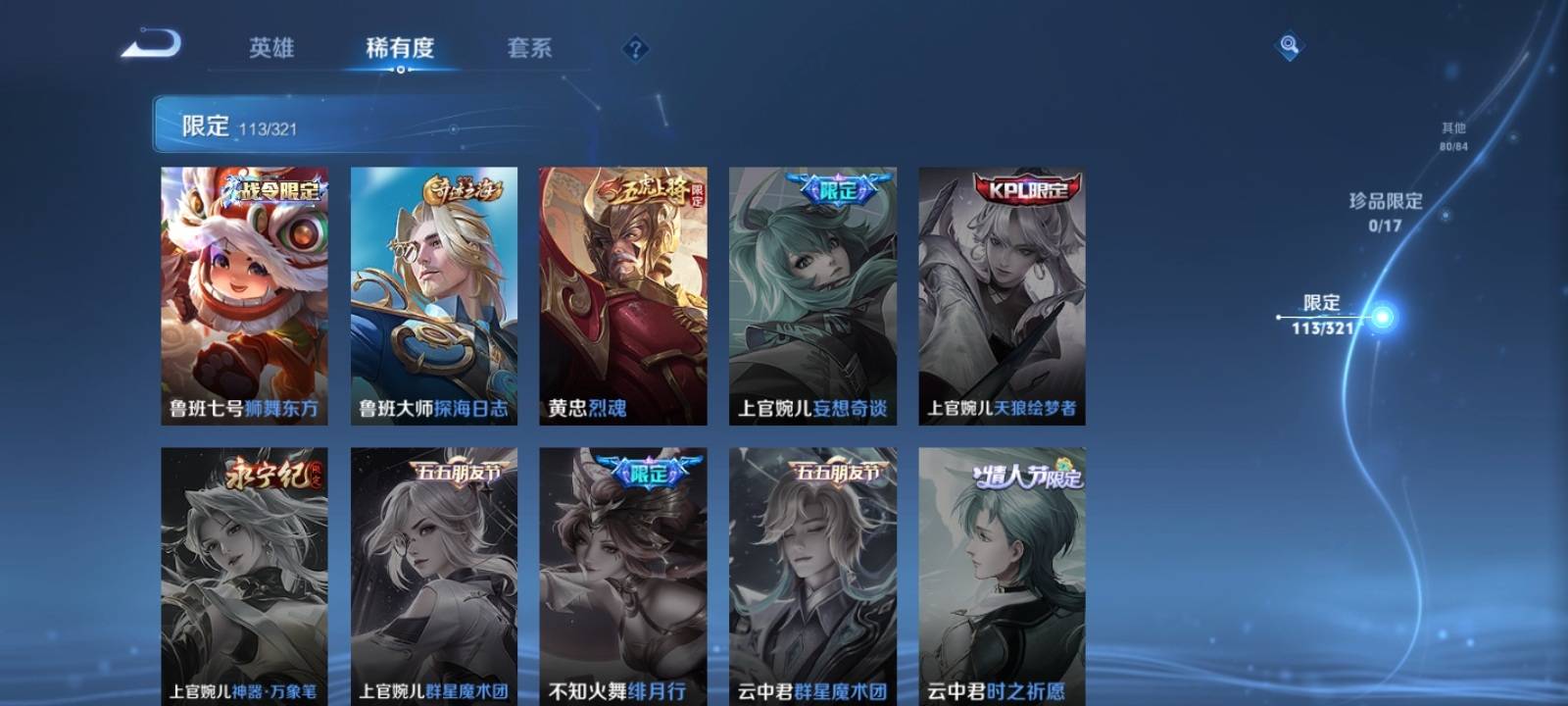 WZKG3125719王者荣耀账号详情图19 WZKG3125719王者荣耀账号详情图19