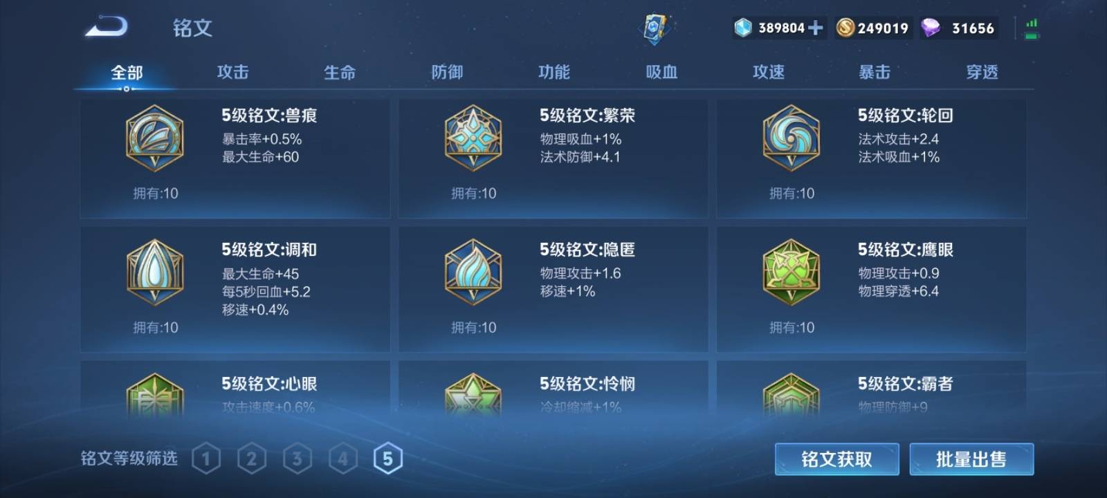 WZKG3125719王者荣耀账号详情图23 WZKG3125719王者荣耀账号详情图23