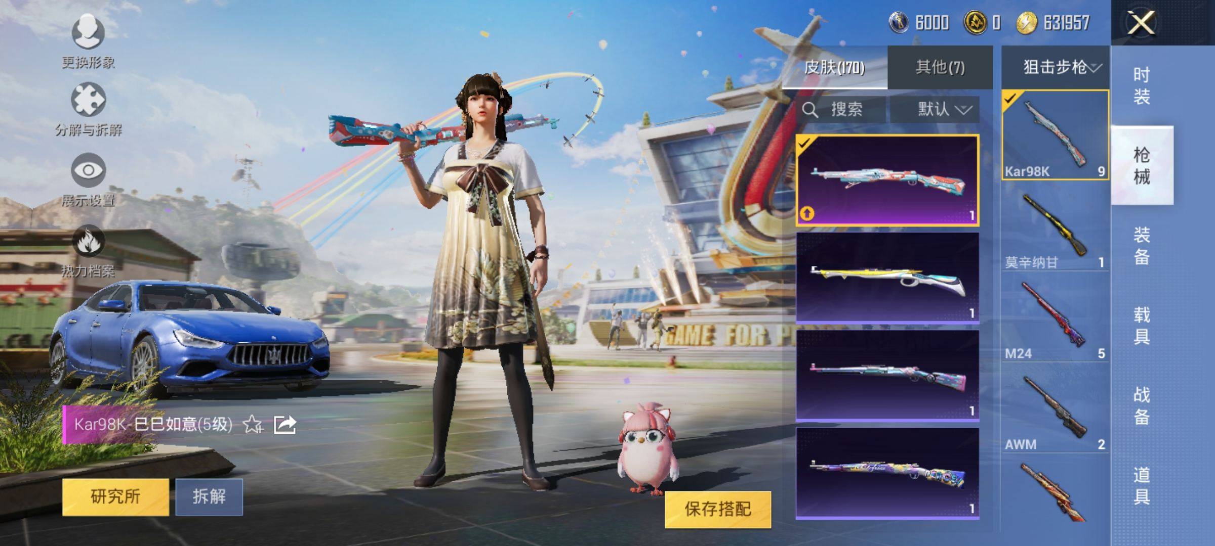 HPKG3169233和平精英账号详情图4