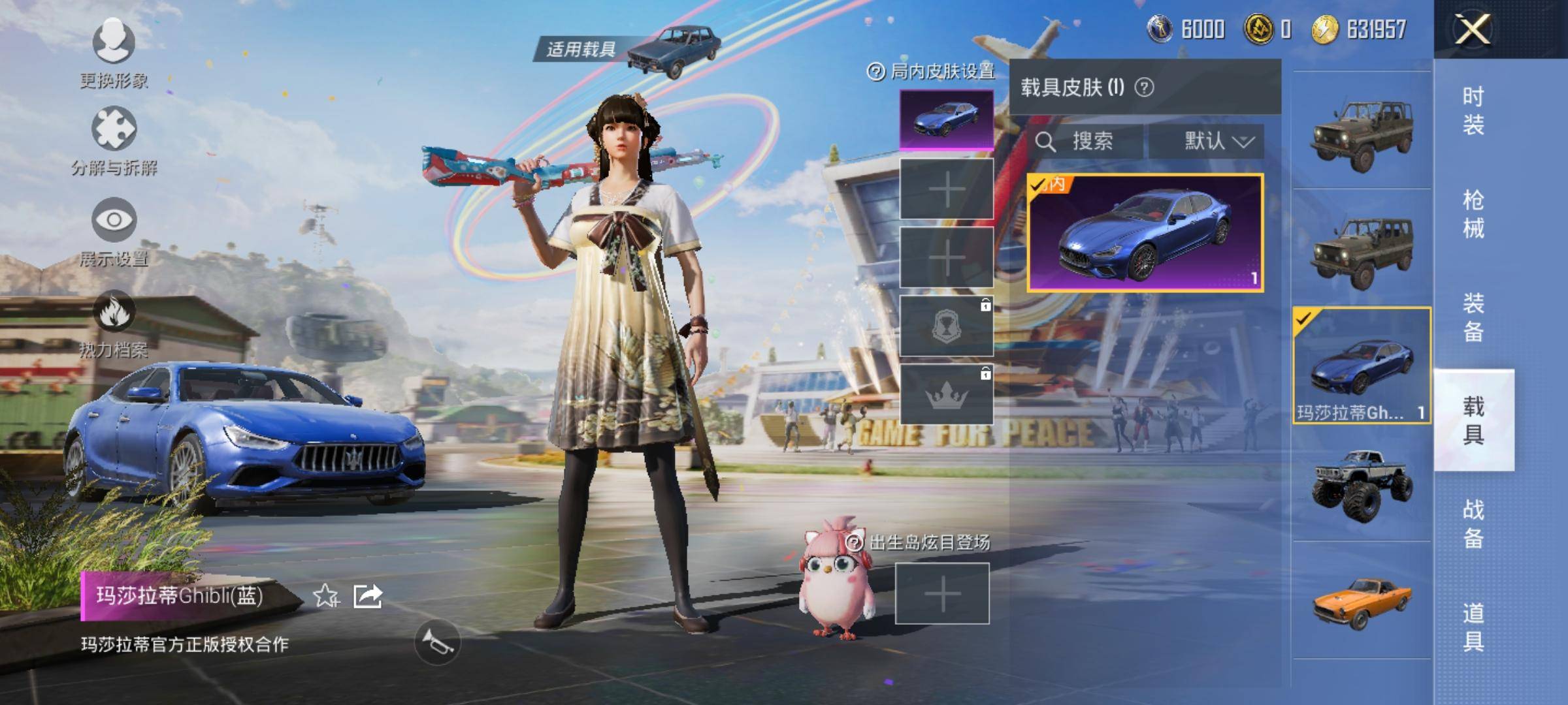 HPKG3169233和平精英账号详情图6