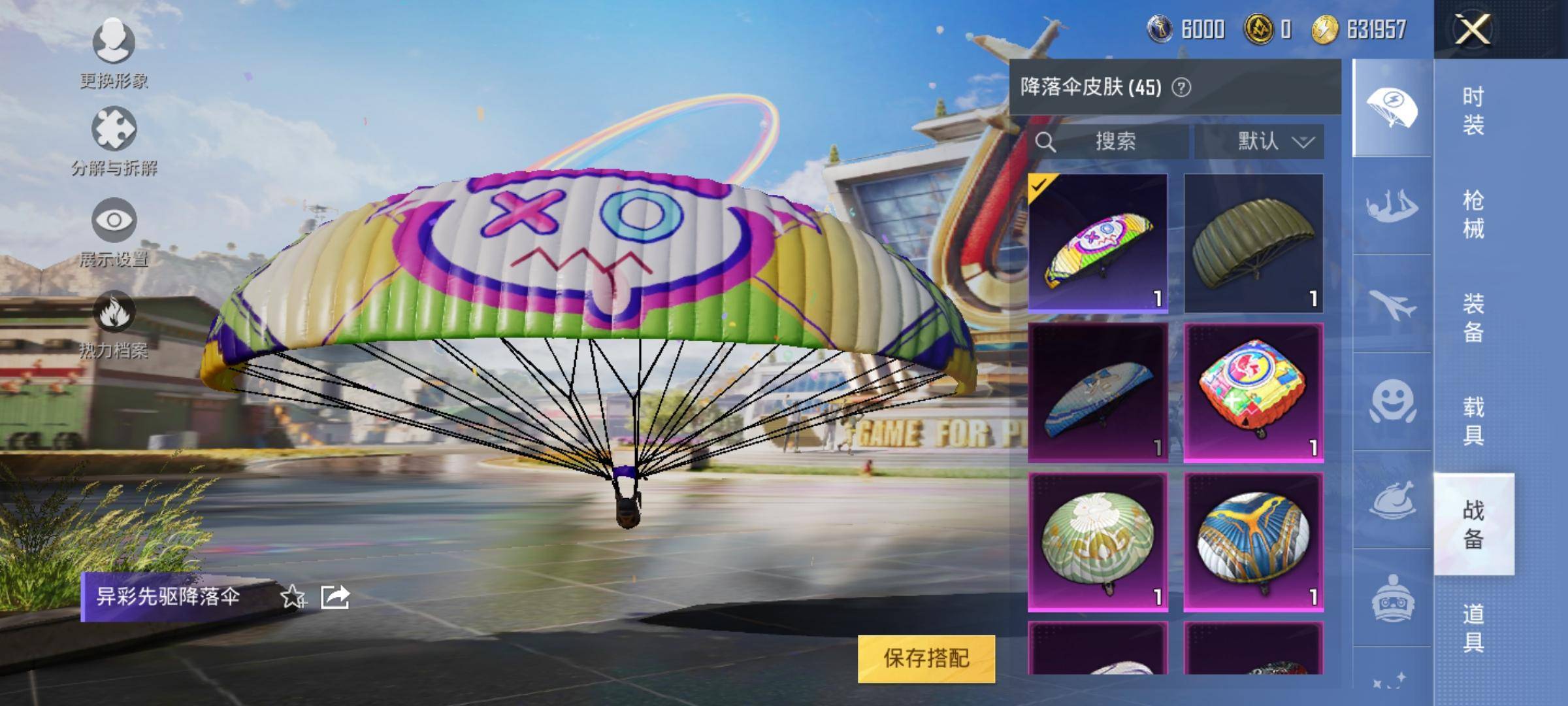 HPKG3169233和平精英账号详情图7