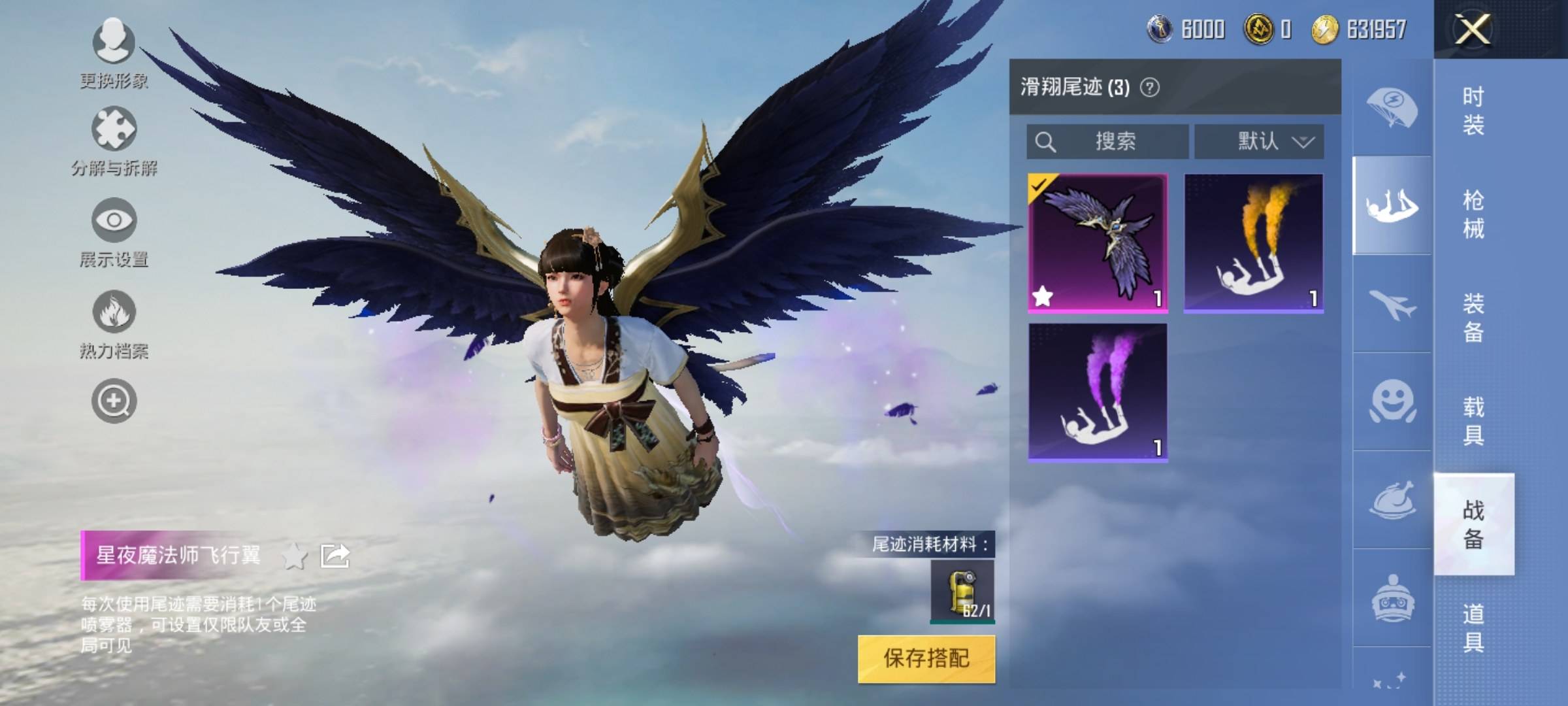 HPKG3169233和平精英账号详情图8