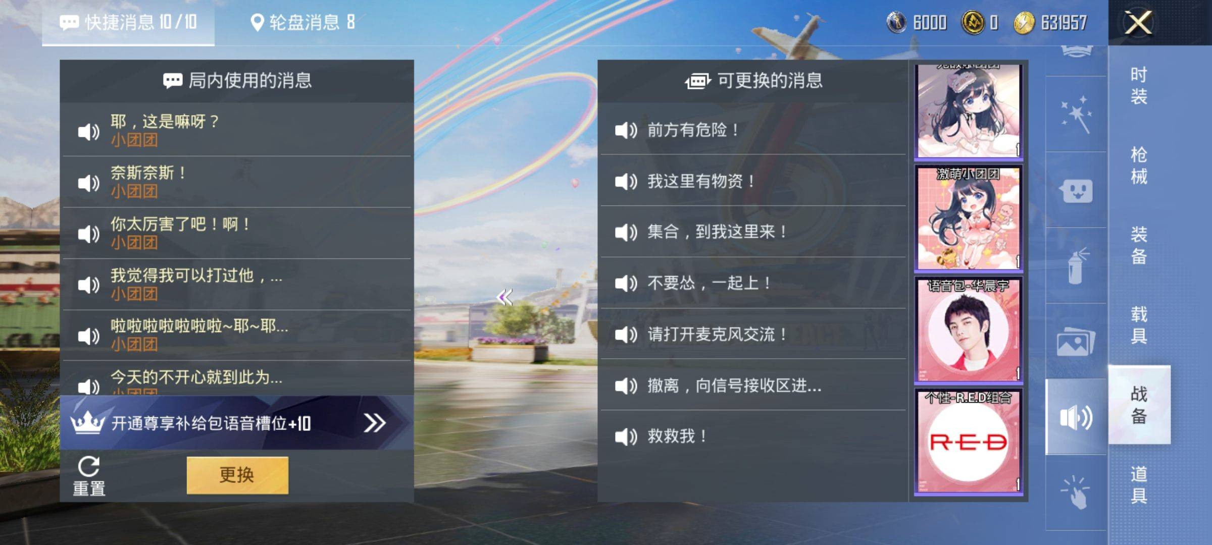 HPKG3169233和平精英账号详情图11