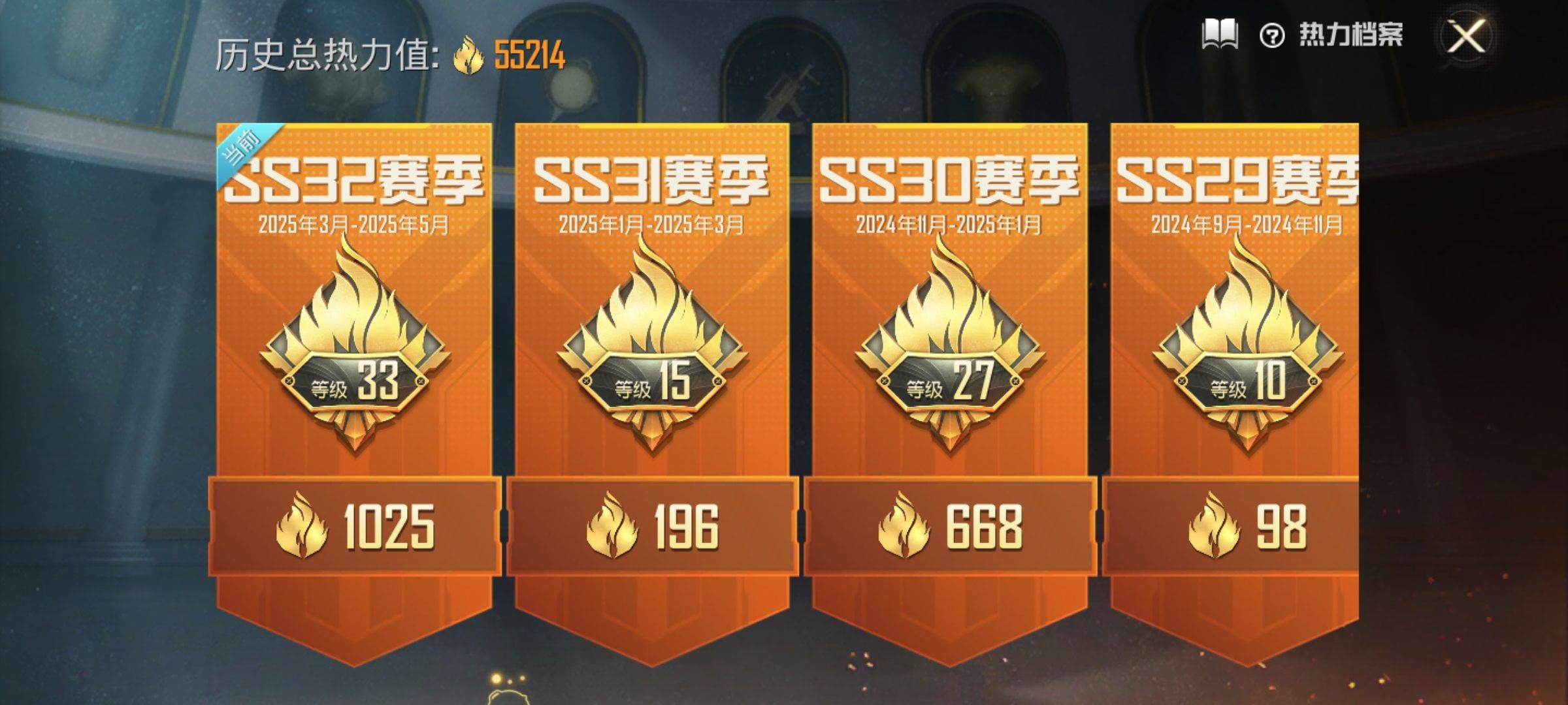HPKG3169233和平精英账号详情图14