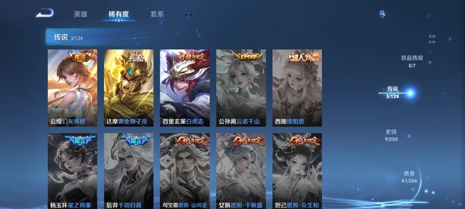 WZKG3109785王者荣耀账号详情图4