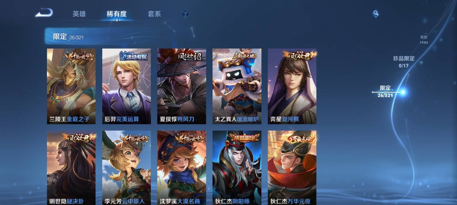 WZKG3109785王者荣耀账号详情图5
