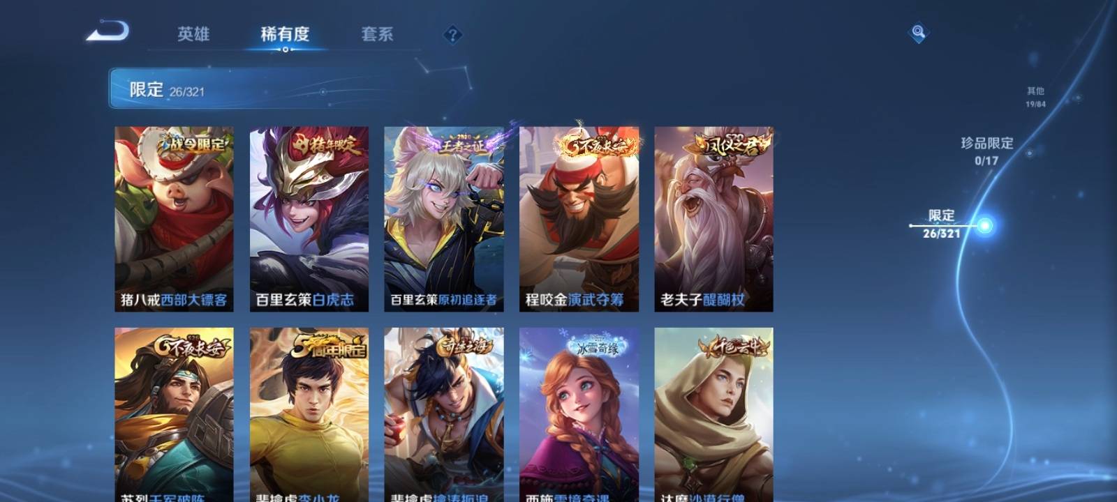 WZKG3109785王者荣耀账号详情图6