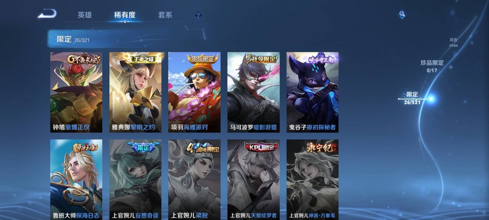 WZKG3109785王者荣耀账号详情图7