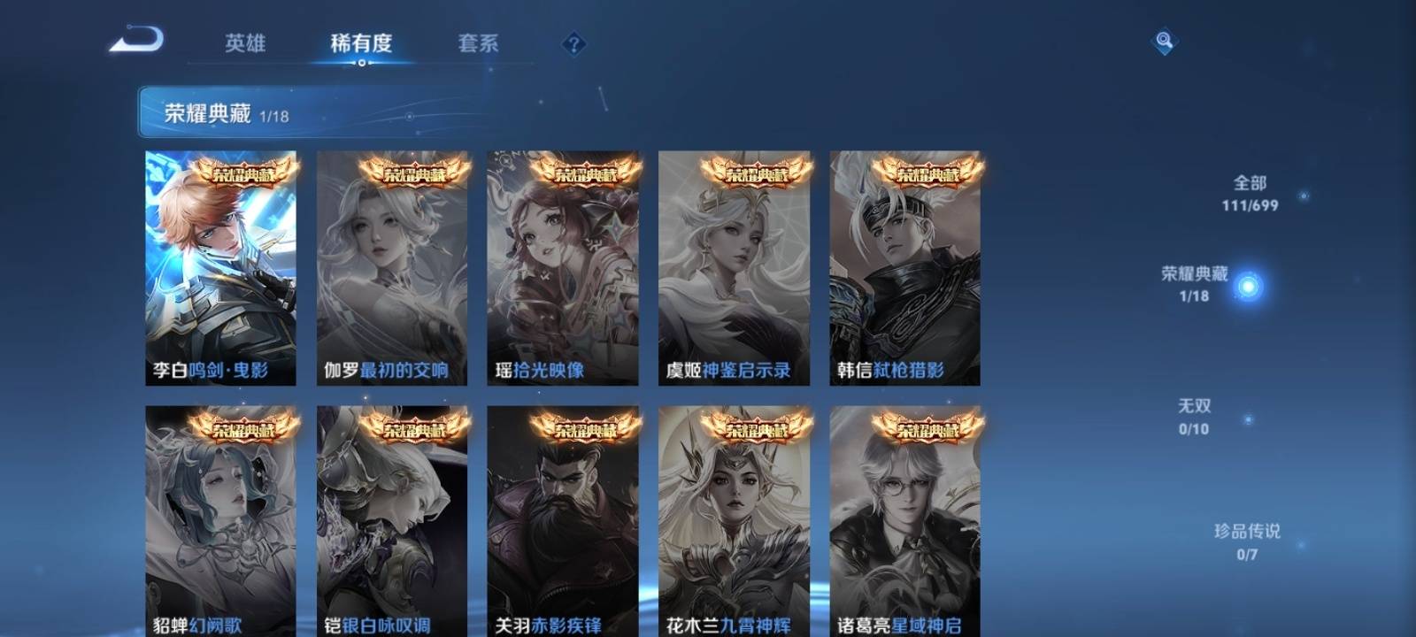 WZKG3109765王者荣耀账号详情图4