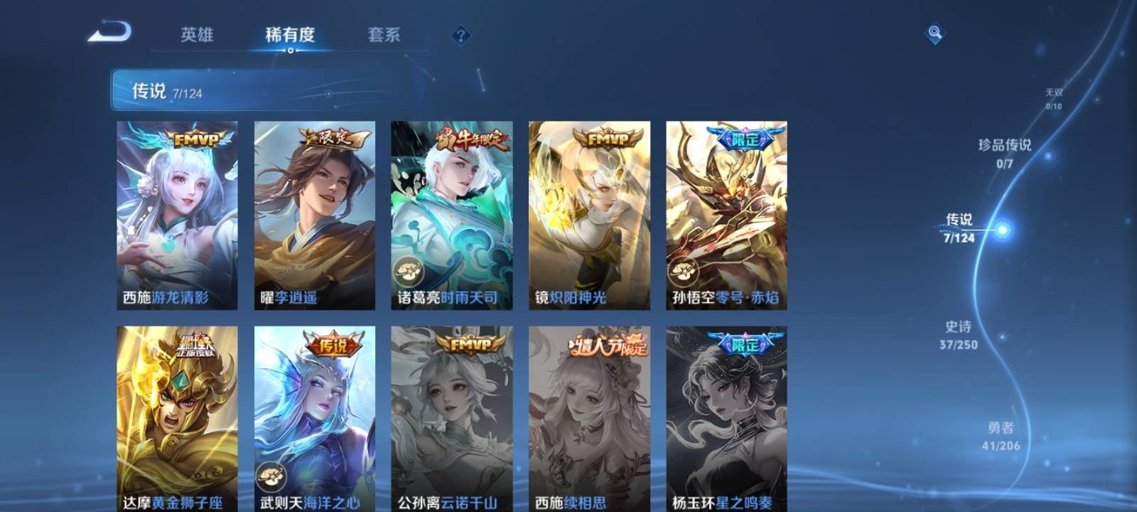 WZKG3109765王者荣耀账号详情图5