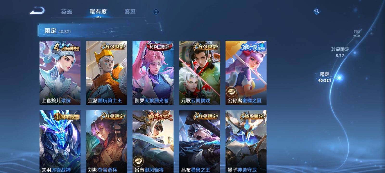WZKG3109765王者荣耀账号详情图6
