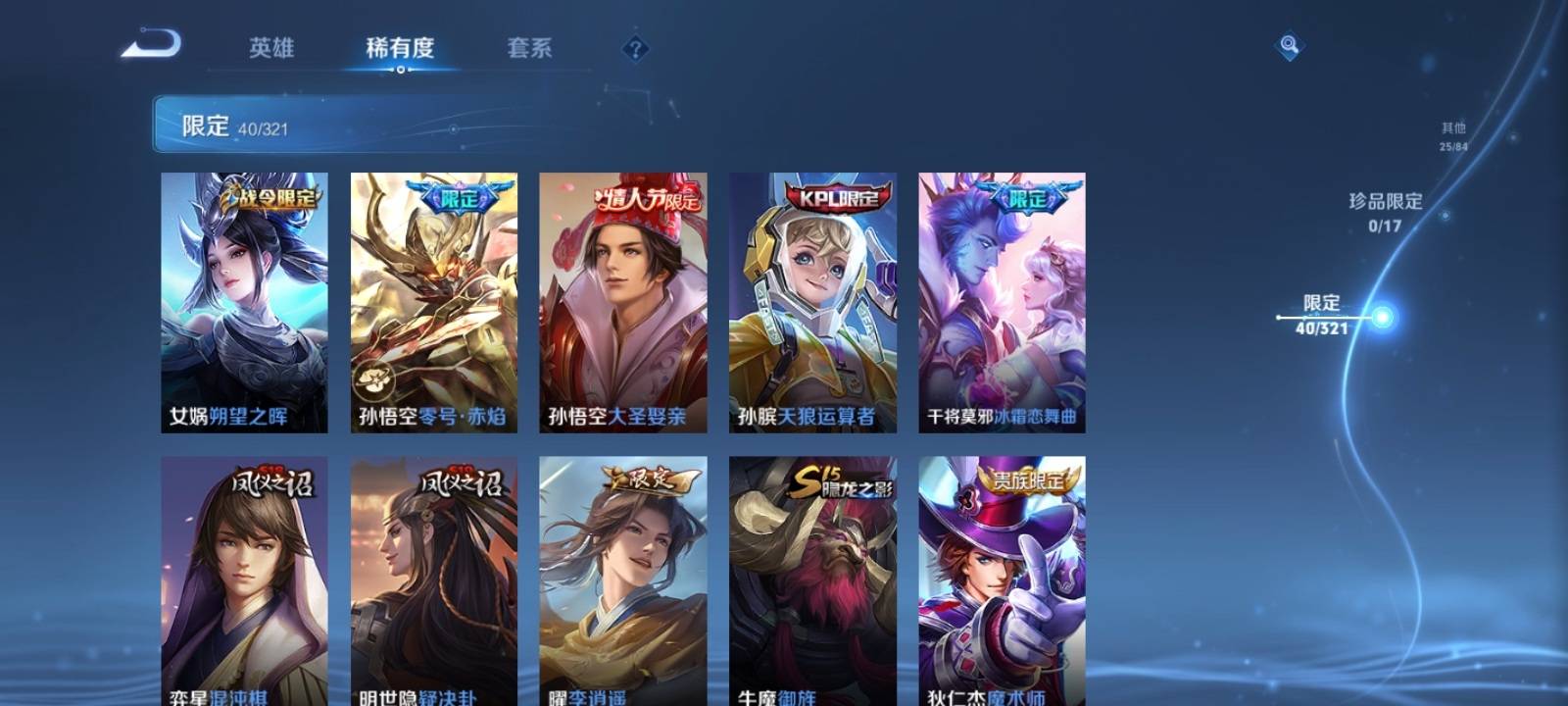 WZKG3109765王者荣耀账号详情图7