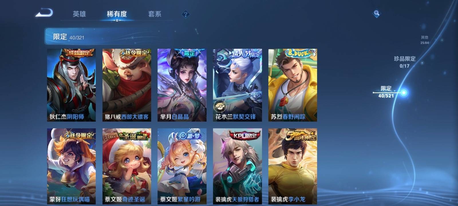 WZKG3109765王者荣耀账号详情图8