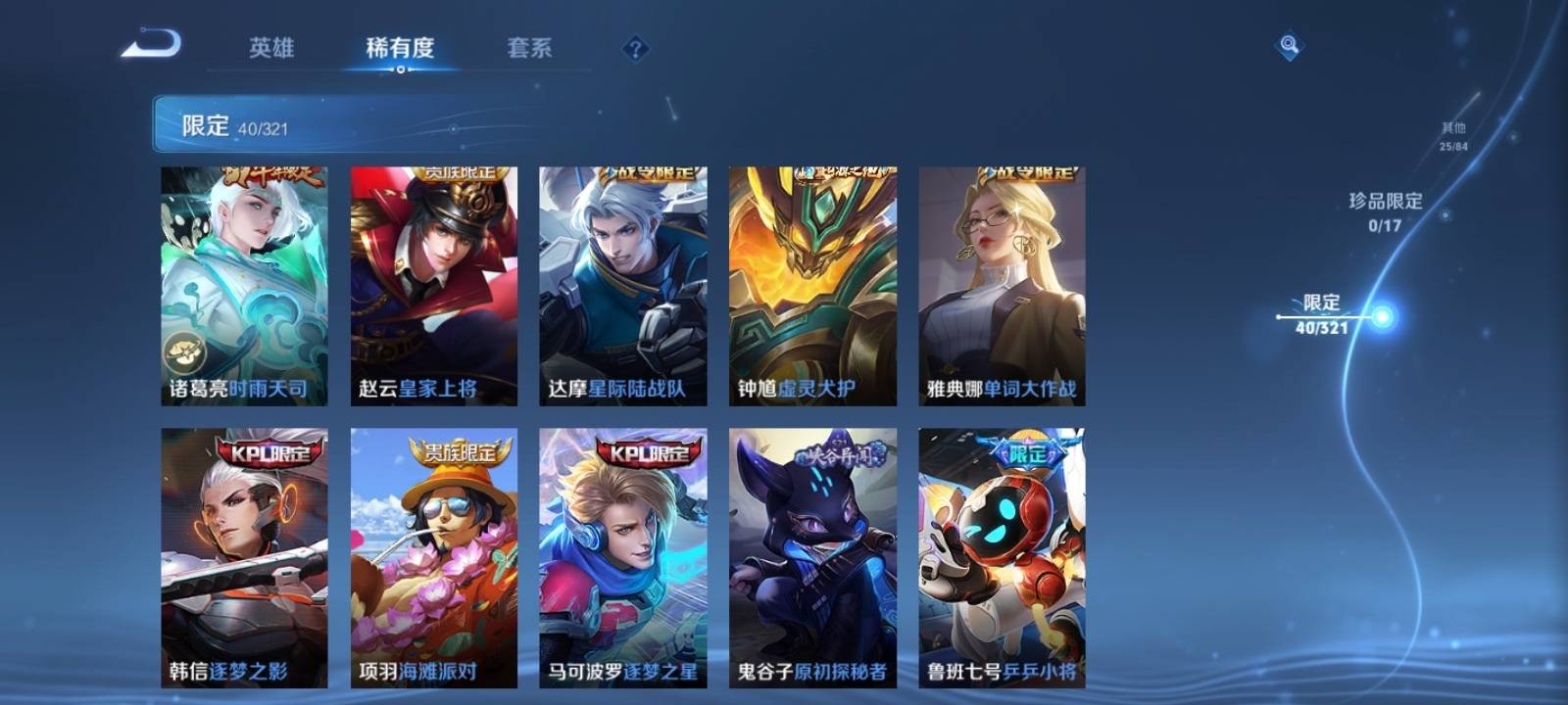WZKG3109765王者荣耀账号详情图9