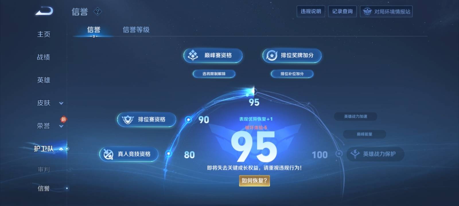 WZKG3109765王者荣耀账号详情图10