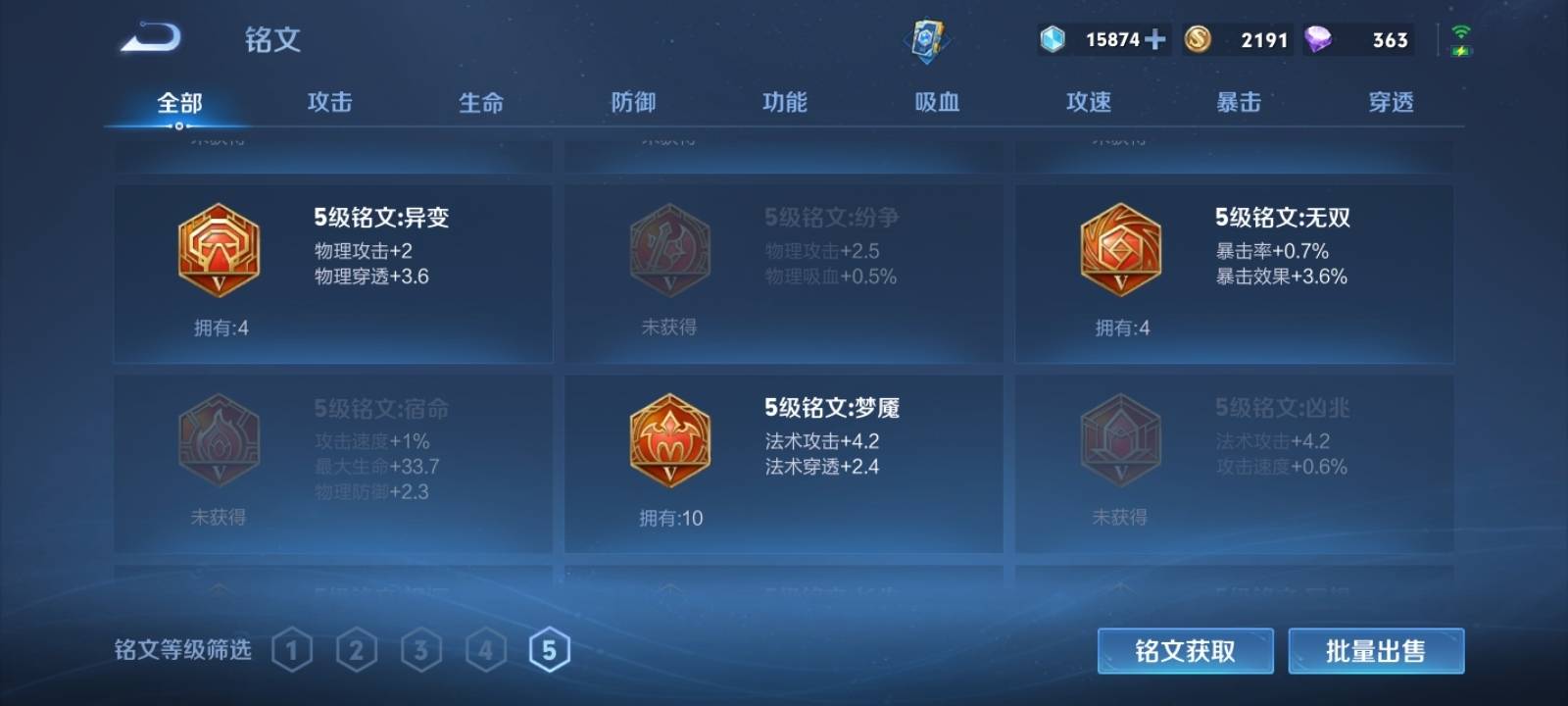 WZKG3109765王者荣耀账号详情图12
