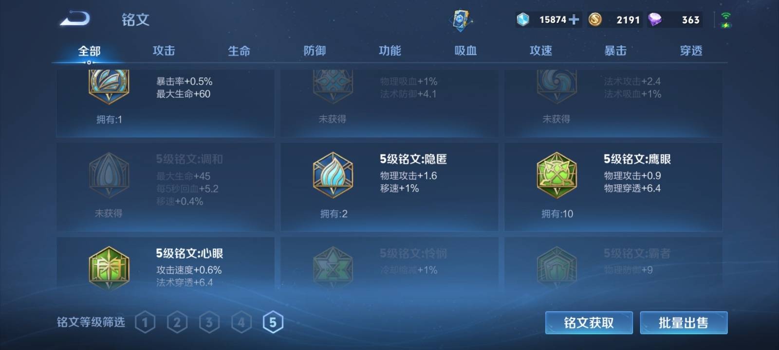WZKG3109765王者荣耀账号详情图13