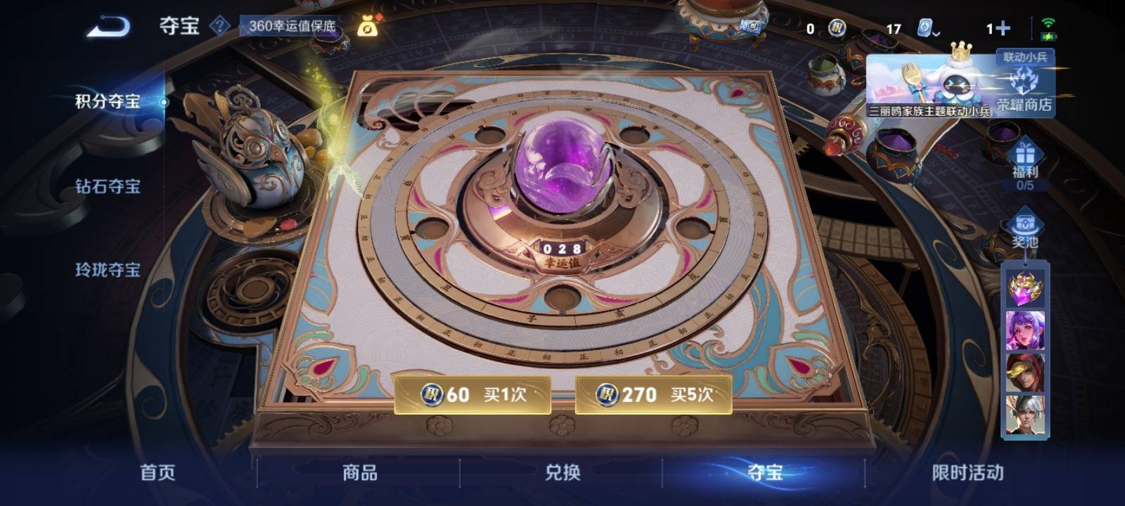 WZKG3109765王者荣耀账号详情图14