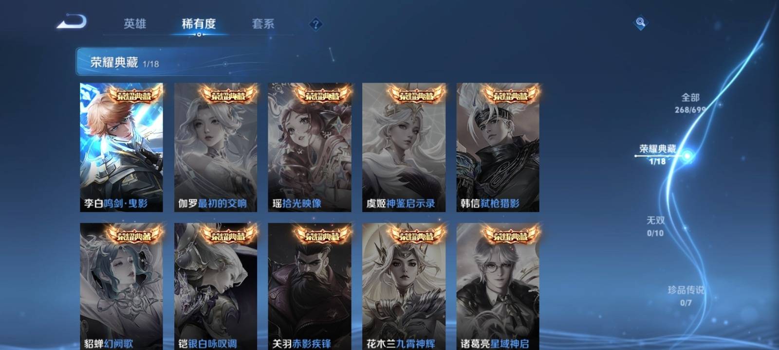 WZKG3109773王者荣耀账号详情图4