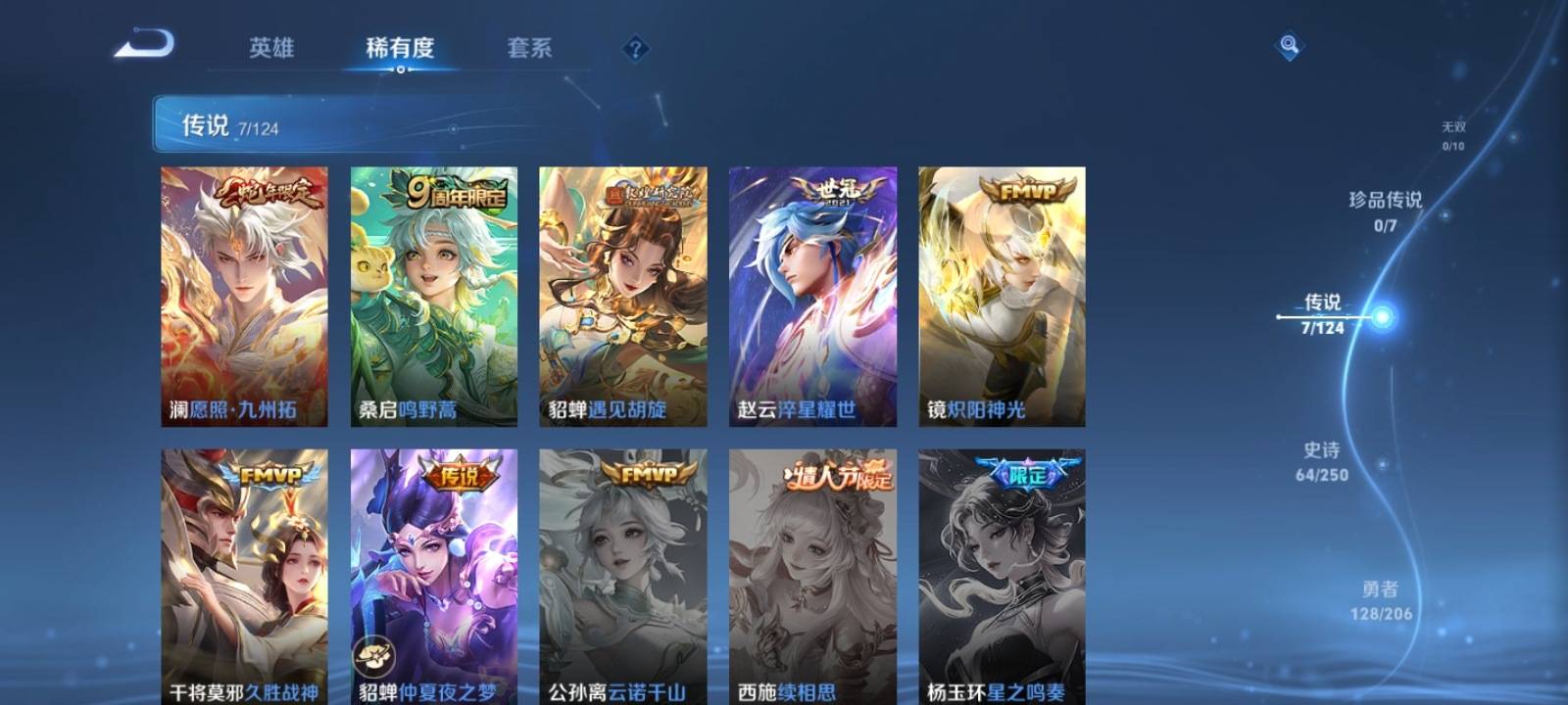 WZKG3109773王者荣耀账号详情图5