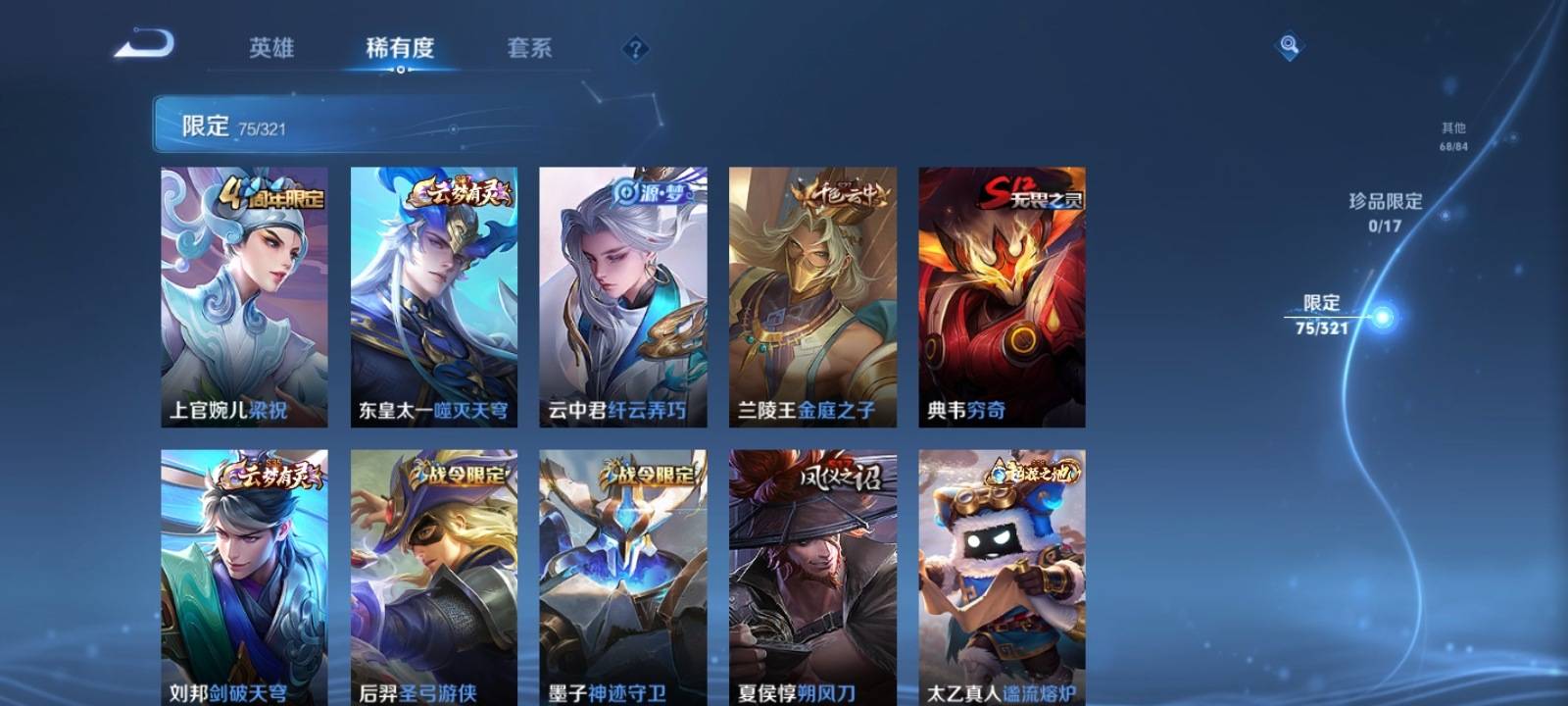 WZKG3109773王者荣耀账号详情图6