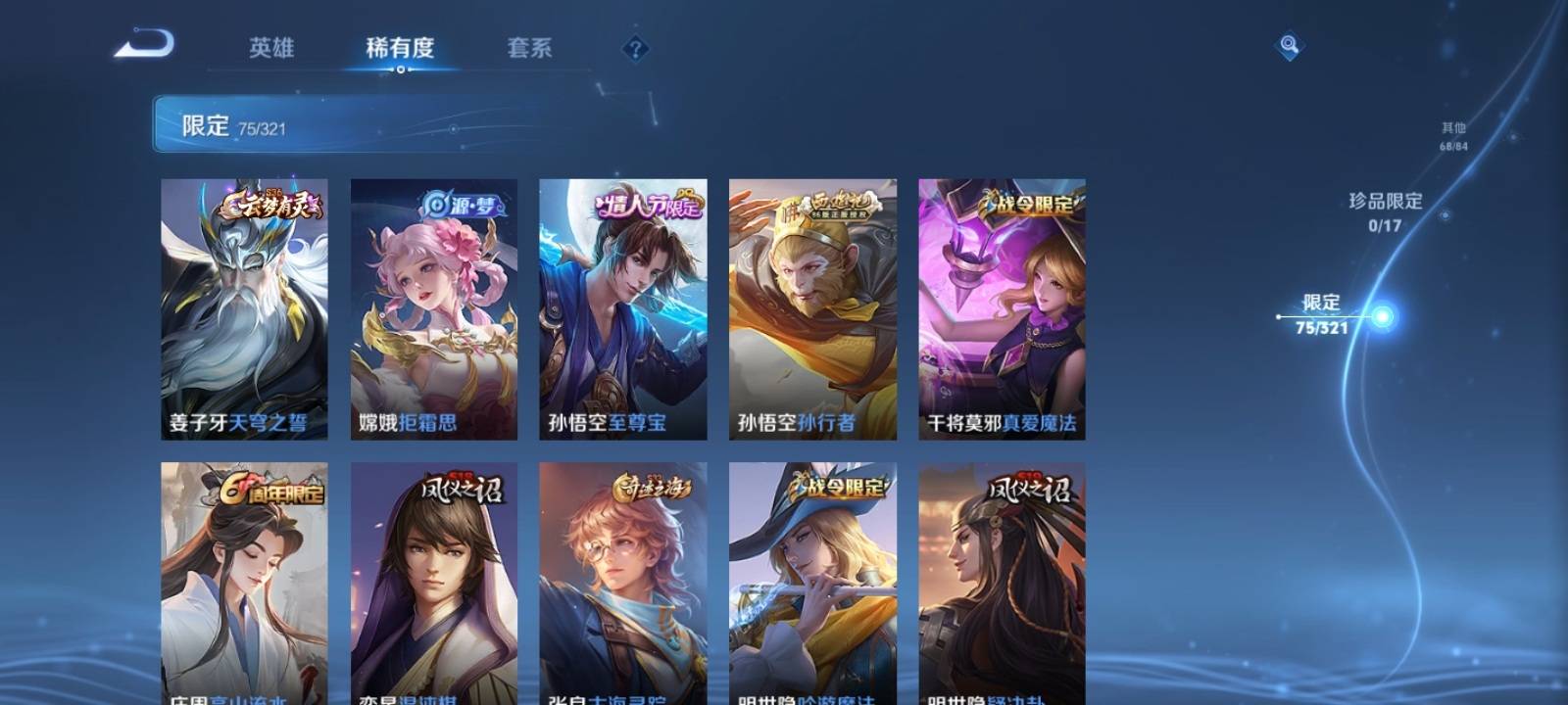 WZKG3109773王者荣耀账号详情图7