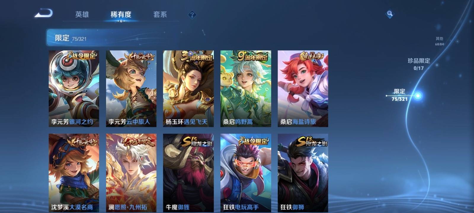 WZKG3109773王者荣耀账号详情图8