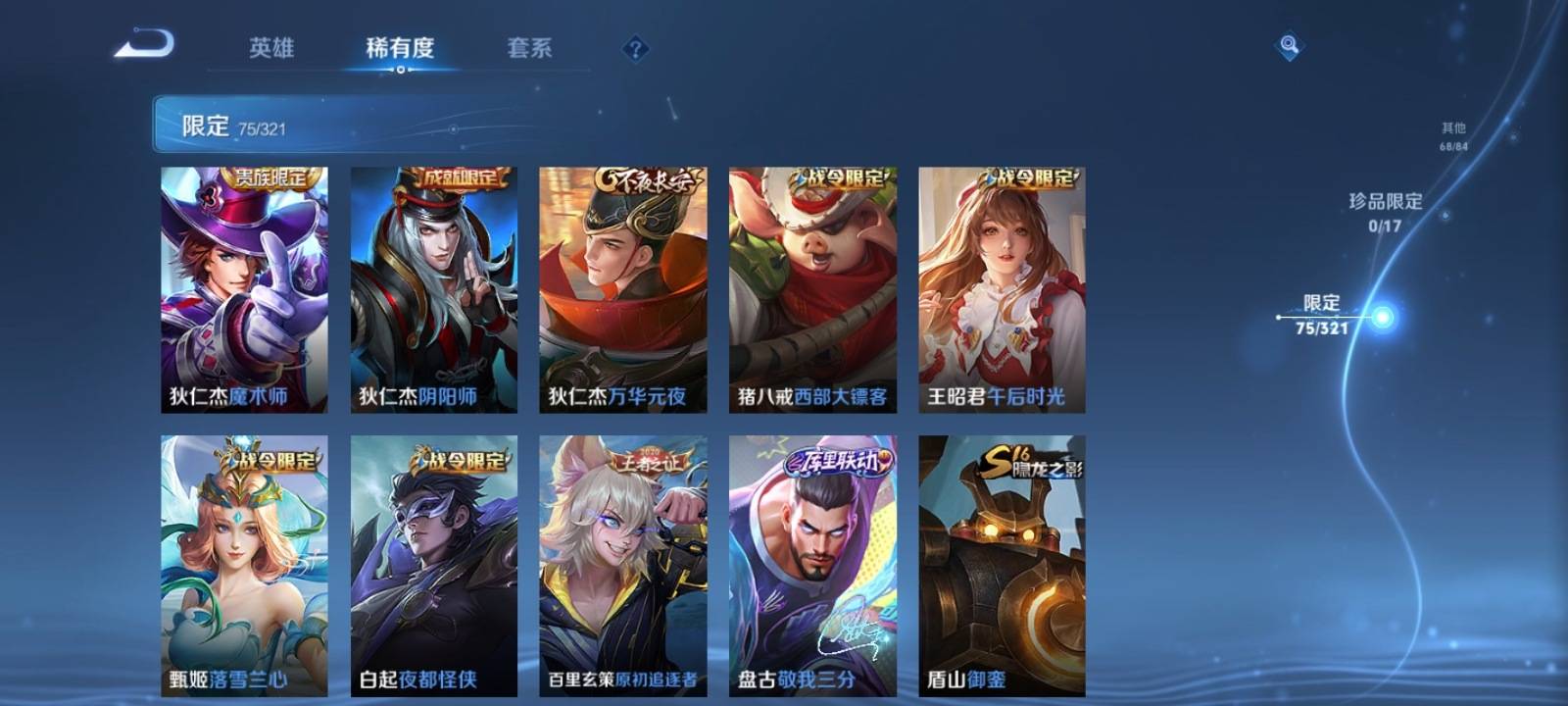 WZKG3109773王者荣耀账号详情图9
